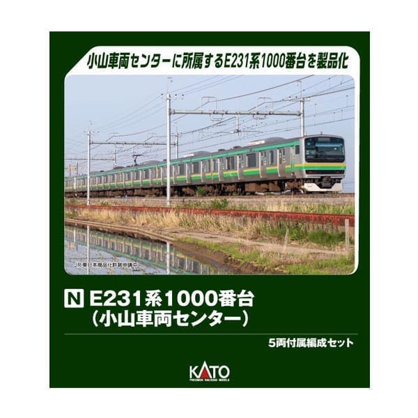 Nゲージ 10-2002 E231系1000番台(小山車両センター) 5両付属編成セット