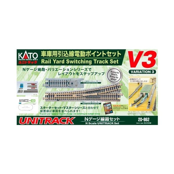 Nゲージ 20-862 V3 車庫用引込線電動ポイントセット