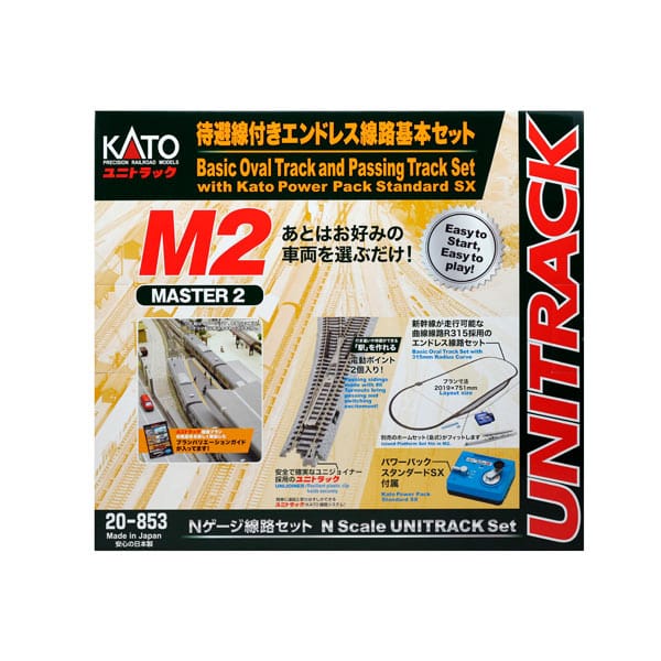 Nゲージ 20-853 M2 待避線付きエンドレス線路 基本セット マスター2