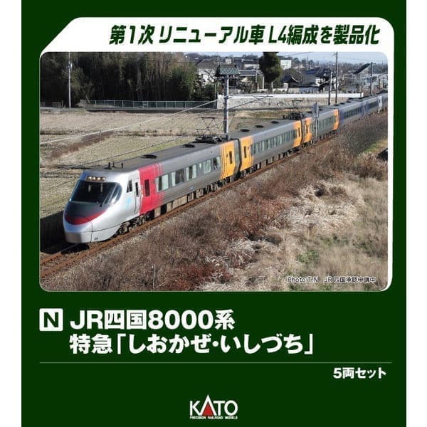 Nゲージ 10-1938 JR四国8000系 特急「しおかぜ・いしづち」 5両セット