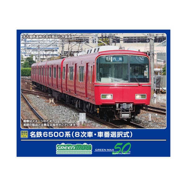 Nゲージ 31995 名鉄6500系(8次車・車番選択式)基本4両編成セット(動力付き)