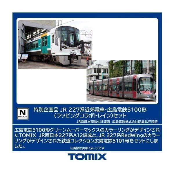 Nゲージ 97957 <特企>227系近郊電車・広島電鉄5100形(ラッピングコラボトレイン)セット(3両)