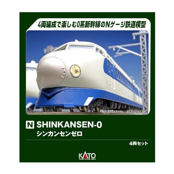 Nゲージ 10-044 <SHINKANSEN-0> 4両セット