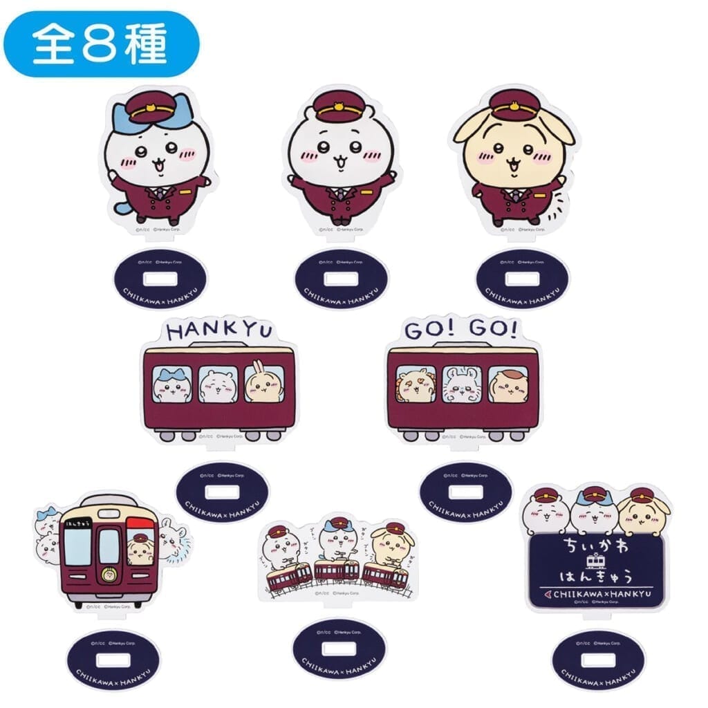 ちいかわ 阪急電車なトレーディングアクリルスタンド(全8種) :ちいかわグッズ情報