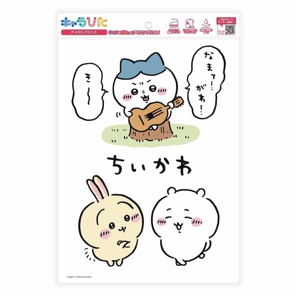 ちいかわ キャラぴた アイロンプリントシート①A43