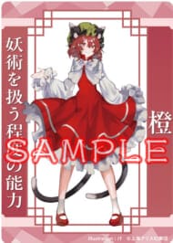 東方Project 橙 ノチ アクリルトレカ>