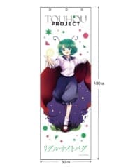 東方Project リグル・ナイトバグ うた丸 メガタペ