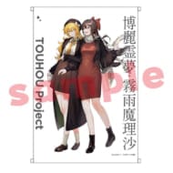 東方Project 『TOUHOU Project Charama Goods Exhibition』_ノチ_B2タペストリー