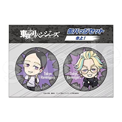 東京リベンジャーズ 缶バッジセット 参上! D 灰谷 蘭・灰谷竜胆