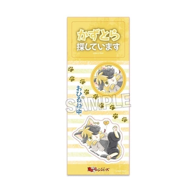 東京リベンジャーズ 東京にゃんじ會 2弾 さがしてまステッカー 羽宮一虎