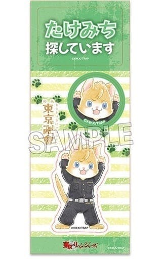 東京リベンジャーズ 東京にゃんじ會 2弾 さがしてまステッカー 花垣武道