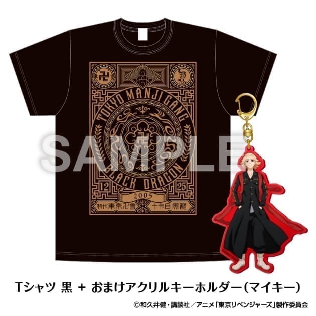 東京リベンジャーズ 「東京卍會 VS 黒龍」Tシャツ(おまけアクリルキーホルダー付き)[黒M]