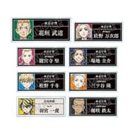 東京リベンジャーズ トレーディング Ani-Art アクリルネームプレート(全8種) BOX