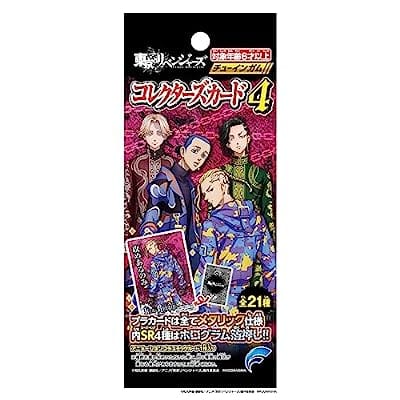東京リベンジャーズ コレクターズカード4