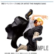 東京リベンジャーズ KING OF ARTIST THE MANJIRO SANO