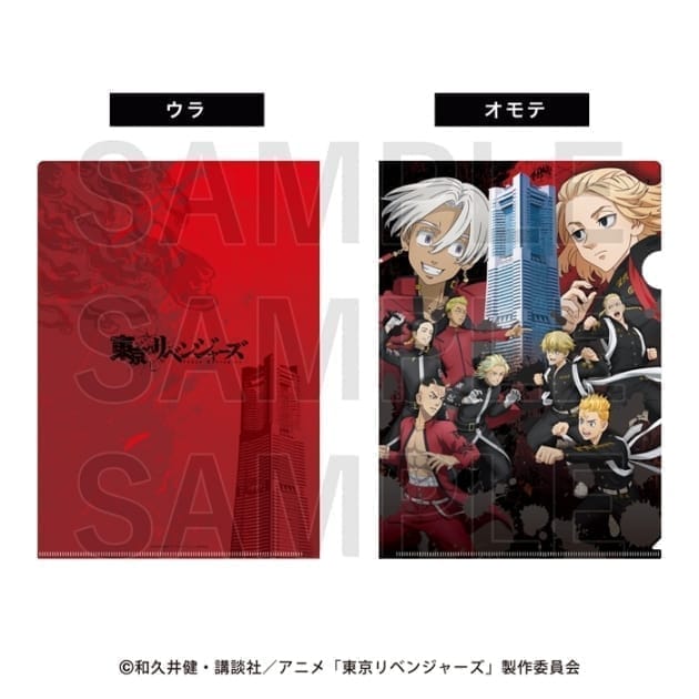 東京リベンジャーズ 横浜コラボ in 横浜ランドマークタワー A4クリアファイル