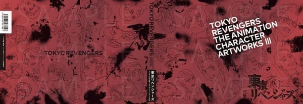 東京リベンジャーズ公式キャラクターアートワークスIII (書籍)