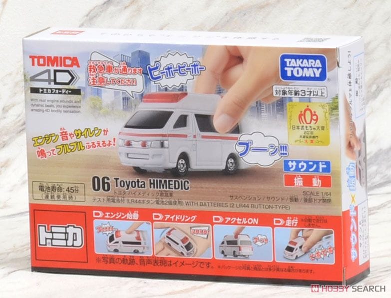 トミカ4D 06 トヨタ ハイメディック救急車