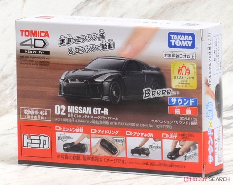 トミカ4D 02 日産 GT-R メテオフレークブラックパール