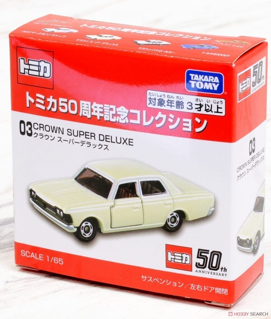 トミカ50周年記念コレクション 03 クラウン スーパーデラックス