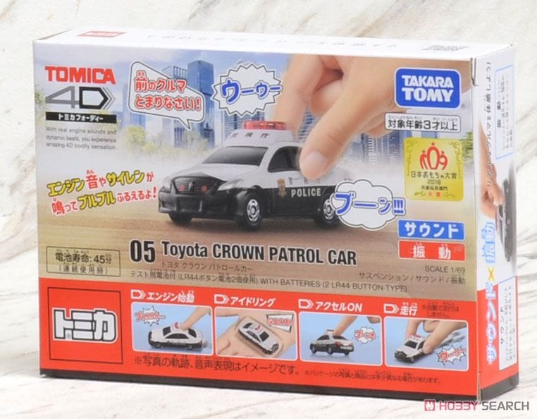 トミカ4D 05 トヨタ クラウン パトロールカー