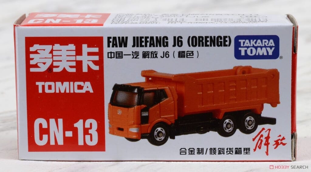 CN-13 FAW Jiefang J6 (Orange) ジエファン J6 オレンジ