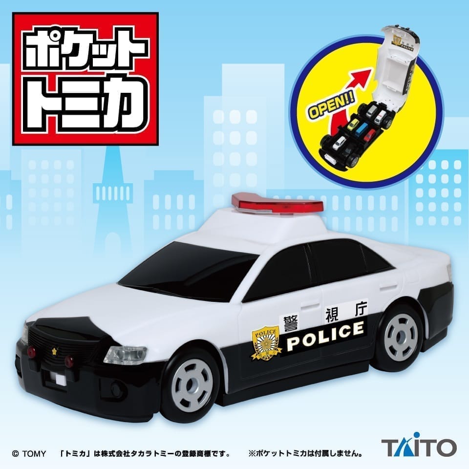 ポケットトミカ ビッグシリーズ おかたづけパトカー