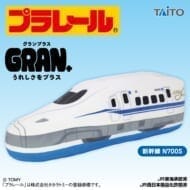 プラレール GRAN+ぬいぐるみ 新幹線 N700S>