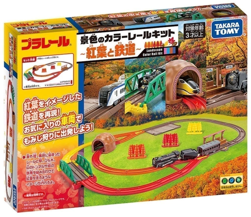 プラレール 景色のカラーレールキット~紅葉と鉄道~