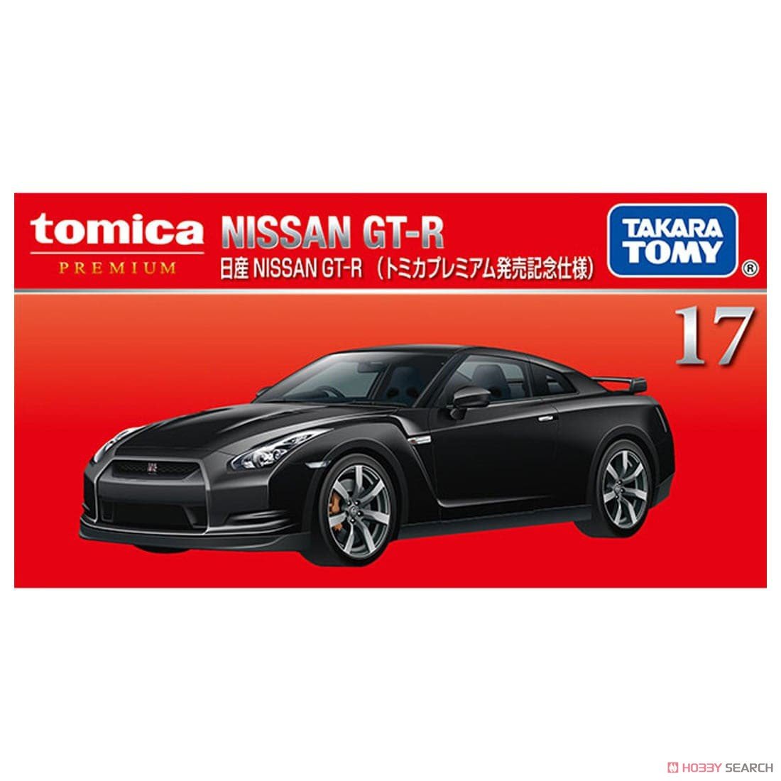 日産 NISSAN GT-R (トミカプレミアム発売記念仕様) 「トミカプレミアム 17」