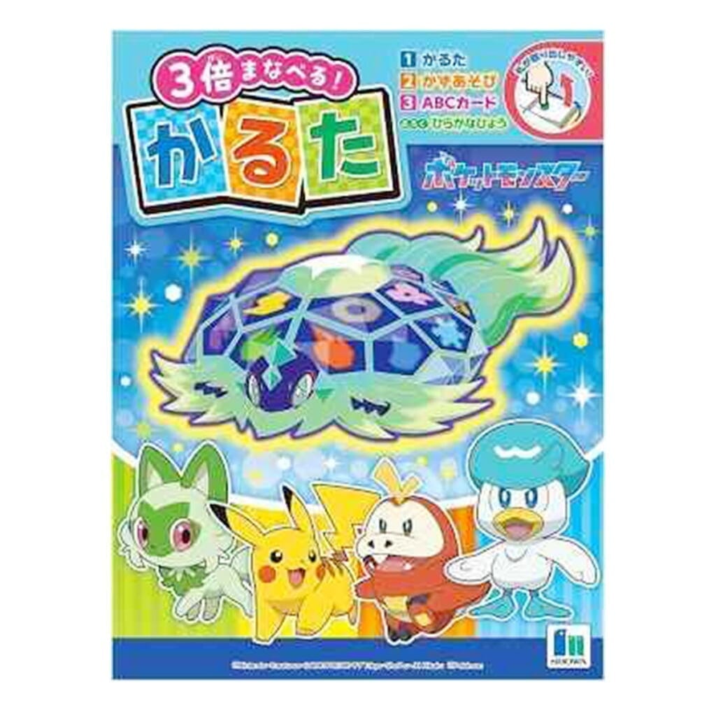 ポケットモンスター 3倍まなべる!かるた (2025年版)