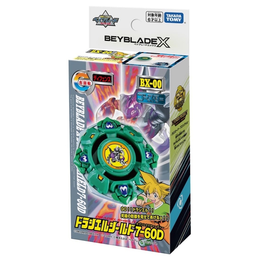 BXG-11 BX-00 ドラシエルシールド7-60D「BEYBLADE X」