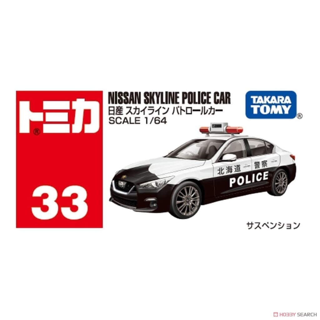 トミカ No.33 日産 スカイライン パトロールカー 箱 | タカラトミー tomica こども 子供 ミニカー 車 くるま 乗り物 ギフト