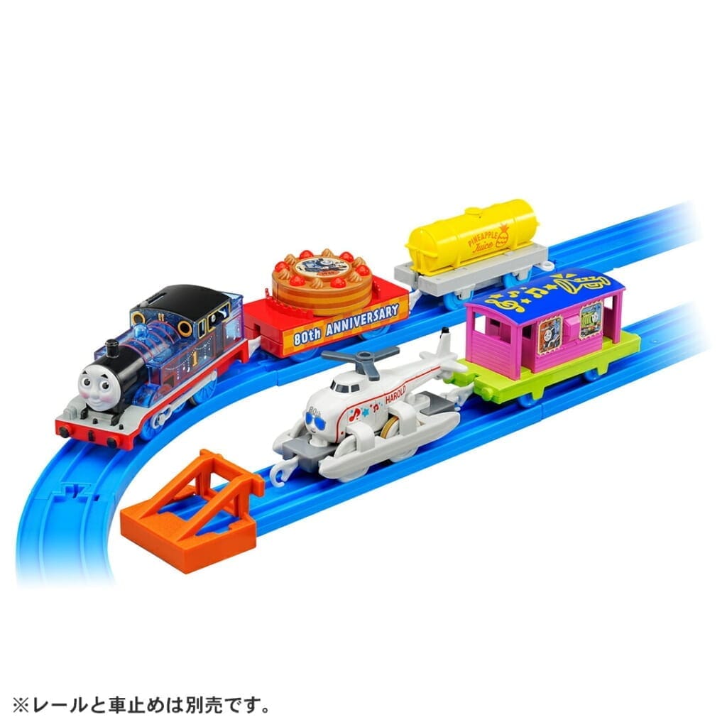 プラレール きかんしゃトーマス原作出版80周年 トーマスとハロルドのパーティーコレクション