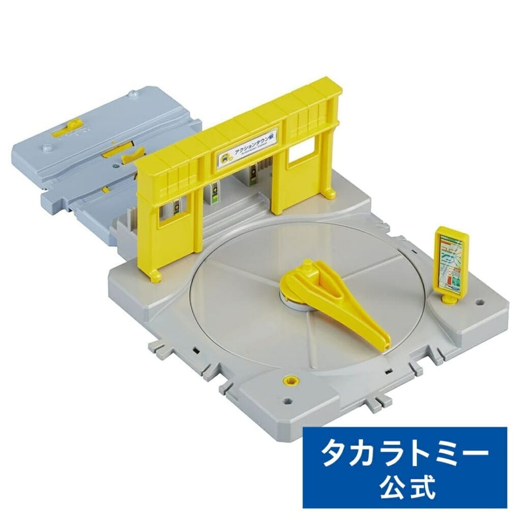 プラレール J-31 アクションタウン 駅前ロータリー | タカラトミー 電車 新幹線 列車 乗り物 こども 子供 ギフト