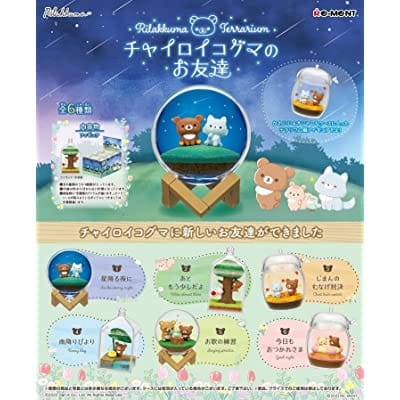 Rilakkuma Terrarium チャイロイコグマのお友達