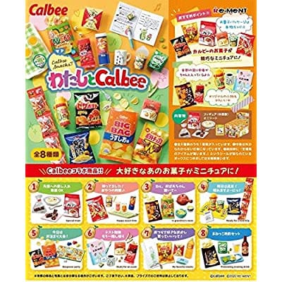 わたしとCalbee