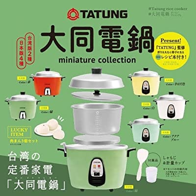 大同電鍋ミニチュアコレクション (再販)