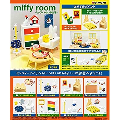 ミッフィー miffy room -ミッフィーのいる生活-