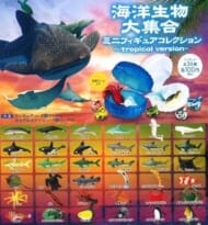 海洋生物大集合 ミニフィギュアコレクション ～tropical version～>