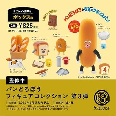 パンどろぼう フィギュアコレクション 第3弾