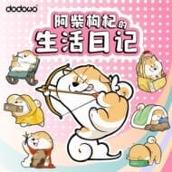 柴犬クコちゃんの生活日記シリーズ トレーディングフィギュア