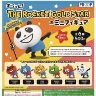 ずらっと!THE ROCKET GOLD STARのミニフィギュア>
