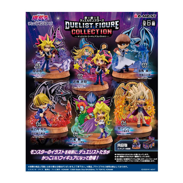 遊戯王DUELIST FIGURE COLLECTION