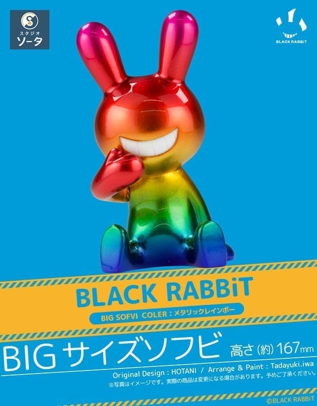 BLACK RABBiT BIG SOFVI COLOR:メタリックレインボー