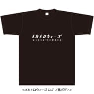 メカトロ中部 メカトロウィーゴ ロゴTシャツ(黒ボディ、白プリント)