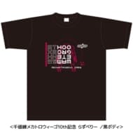 メカトロ中部 千値練製メカトロウィーゴ10周年記念Tシャツ(らずべりー)