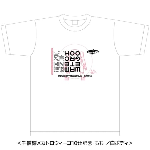 メカトロ中部 千値練製メカトロウィーゴ10周年記念Tシャツ(もも)