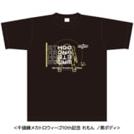 メカトロ中部 千値練製メカトロウィーゴ10周年記念Tシャツ(れもん)