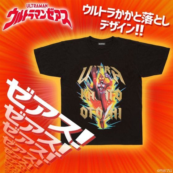 ウルトラマンゼアス ウルトラかかと落とし Tシャツ【4次受注:22年2月発送分】